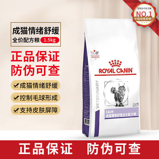 Royal Royal Adult Cat FA33 Full Price Formula Food Nutritionally Balanced Formula Full Price Cat Food Cares Urinary Mood Soothing Adult Cat Mood Soothing Full Price Formula Food 1.5kg
