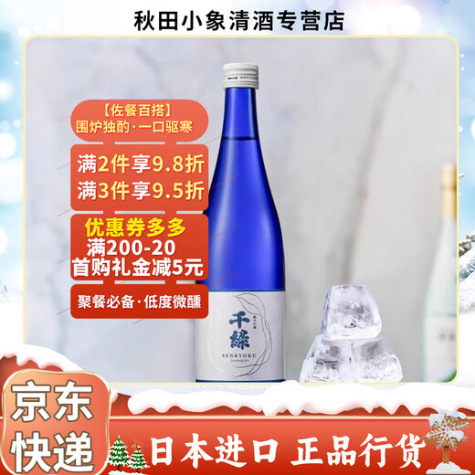 Kitaya Chinmi Junmai Sake Japan's original imported Junmai Ginjo sake 720ml low-alcohol Japanese-style wine Chinmi Junmai Ginjo sake