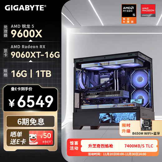 GIGABYTE AMD Ryzen 9600X/9700X/7800X3D/RTX5060TI graphics card assembly computer 2K/4K e-sports gaming desktop complete machine DIY interest-free host cost-effective 9600X丨9060XT 16G video memory
