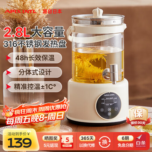 APIXINTL Japanese Anbensu health pot flower tea bucket 2.8L multifunctional pure glass household water boiling thermostatic kettle with faucet large capacity tea kettle YS-005