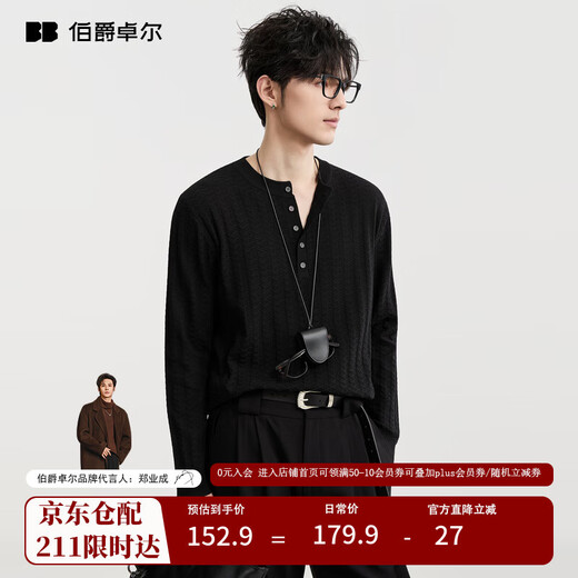 Earl Zall Henry collar jacquard texture 25 autumn knitted long-sleeved T-shirt men's casual bottoming shirt