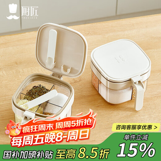 TREEJACK multi-compartment seasoning jar kitchen household salt, sugar, MSG condiment storage square box with lid and spoon moisture-proof seasoning bottle