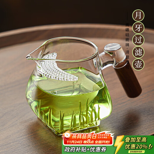 Niye teapot crescent filter green tea special tea set tea maker large capacity high borosilicate high-end office small teapot for men