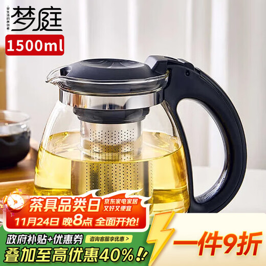 Mengting glass teapot heat-resistant glass large capacity herbal teapot 304 stainless steel filter liner 1500ml