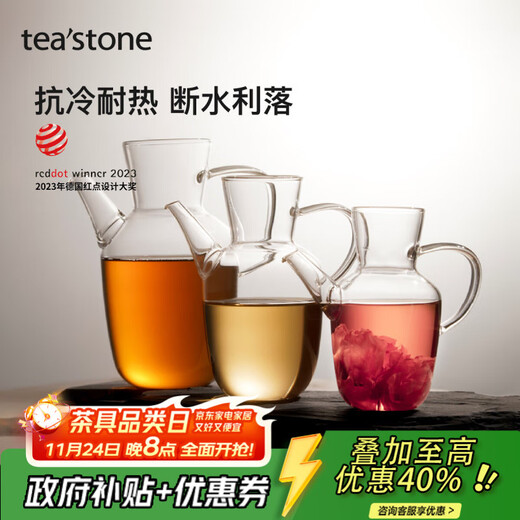 Teastone water injection teapot glass teapot kettle fair cup high borosilicate glass cup high temperature resistant 500ml