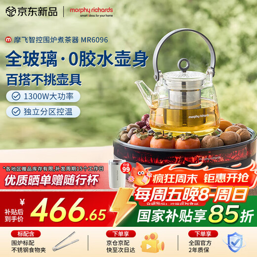 Morphyrichards all-glass health pot multi-function electric ceramic stove for tea making around the stove