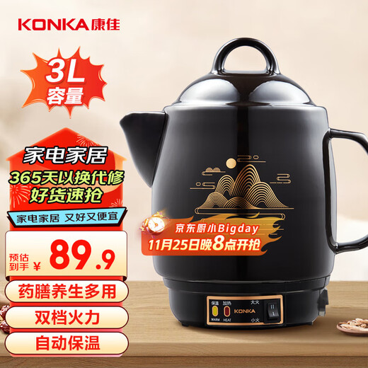 KONKA health pot, decoction pot, traditional Chinese medicine pot, fully automatic ceramic stew pot, decoction machine, household soup pot 3L KJYH-WHG461