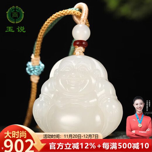 Jade Talks Hotan Jade Buddha Pendant Women's Jade Pendant White Jade Big Belly Maitreya Buddha Jade Pendant Jade Necklace Jade Pendant Gift