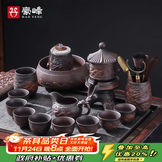 Haofeng 2025 new complete set of purple clay kung fu tea set household purple clay teapot cover bowl tea cup as a souvenir gift