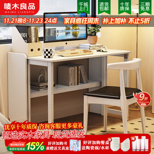 Marku Liangpin solid wood desk writing study table computer desk all solid wood folding table C7700 white 0.75m