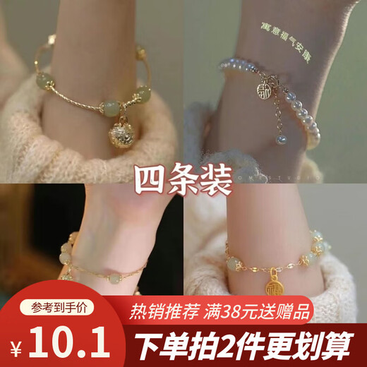New ins Xiaohongshu niche design bestie Chinese style gold wire bell pendant bestie bracelet bracelet for women #95 bell bracelet 4 pieces