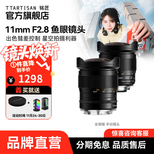 Mingjiang 11mm f2.8 full-frame wide-angle fisheye lens fixed-focus starry sky landscape shooting lens suitable for E-mount Z-mount RF mount L-mount SLR camera lens black Canon RF port