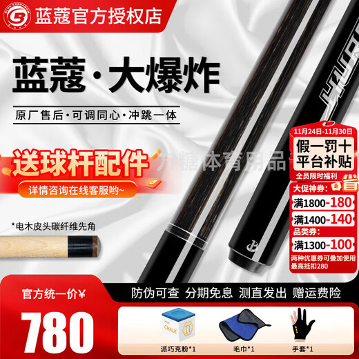 Lancôme Big Bang billiard cue punch and jump one-piece Chinese-style black eight table cue punch and jump stick gold black Lancôme Big Bang black