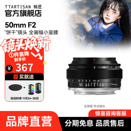 Mingjiang 50mm f2 full-frame fixed focus lens suitable for X-mount/E-mount/Z-mount/L-mount black L-mount