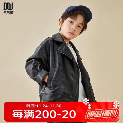 Duojia Boys Motorcycle Jacket PU Leather Jacket 2025 Spring and Autumn Style Fashionable Handsome Trendy Men's Leather Clothes Children's Lapel Zipper Shirt