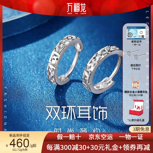 Wanfulong PT950 platinum earrings for women, platinum starry sky round earrings, earrings, birthday gift for girlfriend 1.84g platinum PT950 starry sky earrings