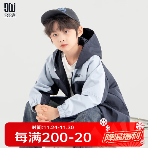 Duojia Boys' Jackets 2025 Spring and Autumn Outdoor Contrast Color Jackets Soft Shell Children's Loose and Crisp Hooded Windproof Tops