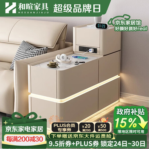 Hexuan Multifunctional Sofa Side Cabinet Smart Solid Wood Storage Cabinet with Socket Living Room Premium Slate Sofa Side Table Storage Cabinet Beige Bull Socket + Light Strip + Wireless Charging Width 30*Length 80*H 85cm