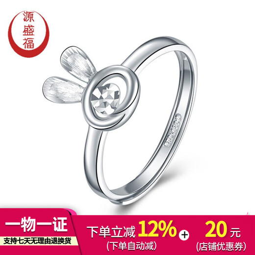 Yuan Shengfu's new fashionable platinum PT950 ring, women's versatile rabbit ear platinum ring, adjustable, 2.65 grams, adjustable mouth