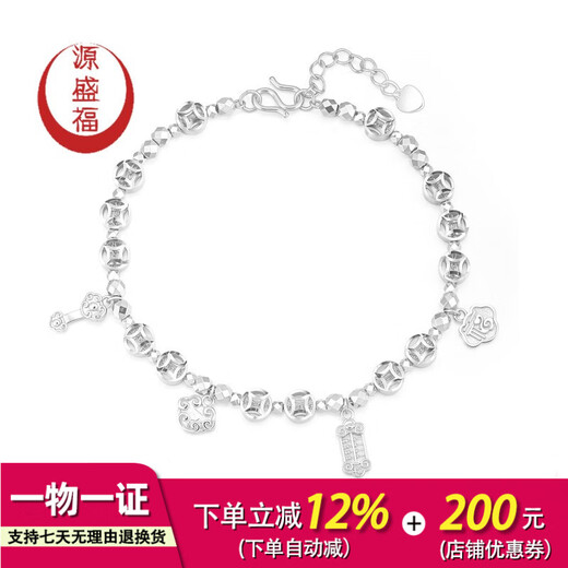 Yuanshengfu New Platinum PT950 Fashionable Copper Coin Ruyi Platinum Bracelet Authentic Qian Duoduo Platinum Bracelet for Women 12.60g, Length 17-19CM
