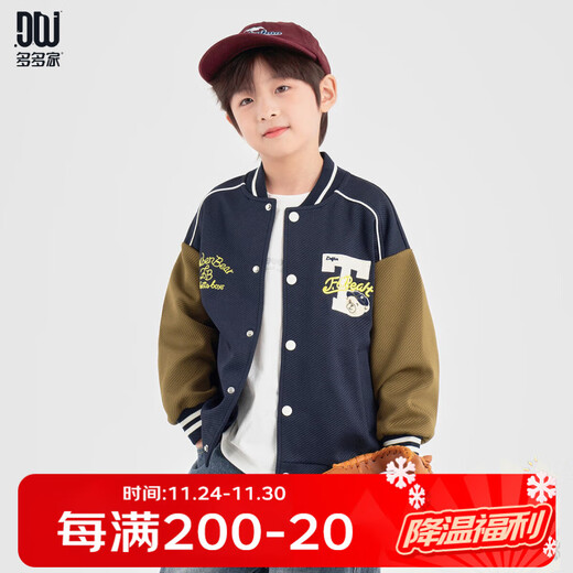 Duojia Little Bear Contrast Color Baseball Uniform Boys American Jacket 2025 Spring and Autumn Style Stiff and Shape-Proofing Children's Jacket