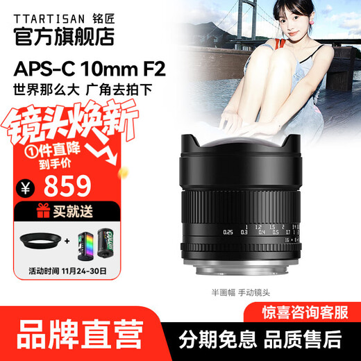 Mingjiang 10mm F2 Starry Sky Scenery Super Wide Angle Lens Large Aperture Fixed Focus Suitable for X Mount E Mount Z Mount RF Mount Mirrorless Camera Lens Nikon Z Mount