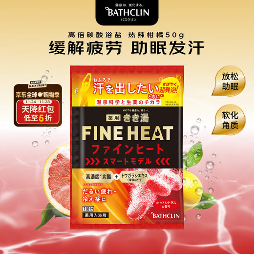 Basulin High Carbonated Bath Agent 50g Spicy Citrus Fragrance Relieves Fatigue and Helps You Sleep Bath Salts