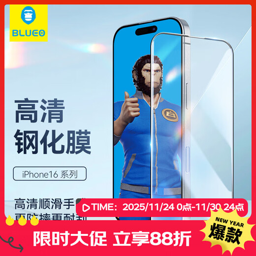 Mr. Blue Monkey is suitable for Apple 17Promax tempered film iPhone17Pro mobile phone film Apple 16Promax full-screen high-definition anti-fall and anti-fingerprint protective film iPhone16Pro