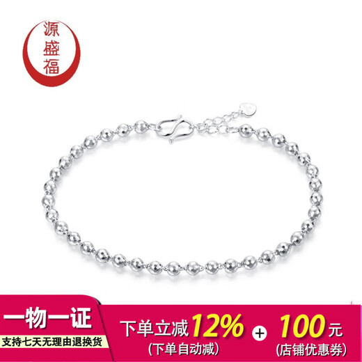 Yuan Shengfu's new PT950 fashionable laser beaded platinum bracelet, platinum laser bead jewelry for women, 6.57g, length 16-.5-18.5CM adjustable