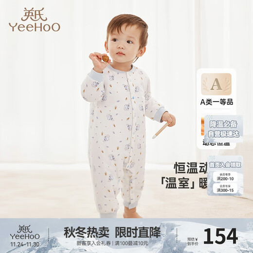 英氏（YEEHOO）夹棉连体衣动态恒温婴儿衣服秋冬保暖新生儿衣服精梳棉宝宝爬服