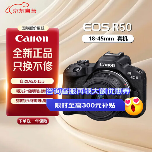 Canon only replaces but does not repair R50 mirrorless camera. Entry-level half-frame vlog4k video. Compact and portable. 18-45 set. Black comes with 1-year extended warranty.