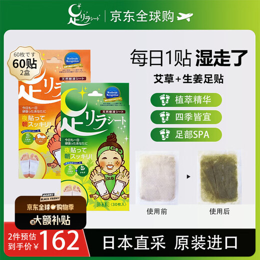 Tree Eishu no Meizuki Nakamura Foot Beauty Natural Bamboo Sap Mugwort + Ginger Foot Patch 30 patches/box*2 imported from Japan