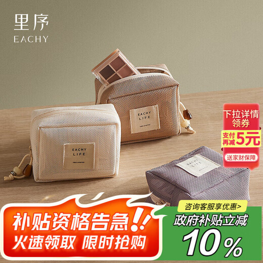 EACHY Cosmetic Bag Women's 2025 Small Breathable Portable Travel Wash Mesh Storage Bag Cosmetic Bag-White-S