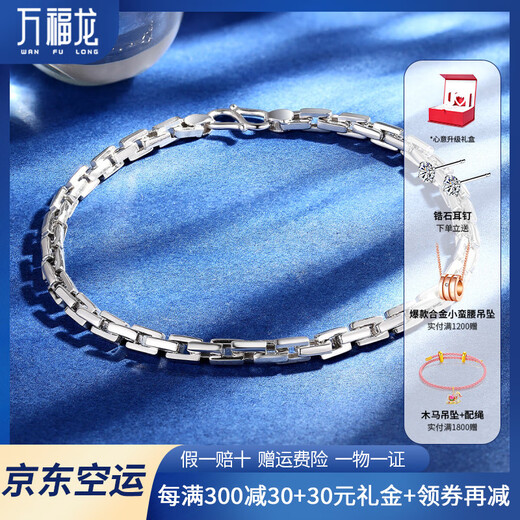 Wanfulong pt950 bracelet chain, the texture is grand, simple, versatile, shiny platinum bracelet for boyfriend 13.68g, authentic guarantee, you will get 10% off if you get a fake one, 19cm