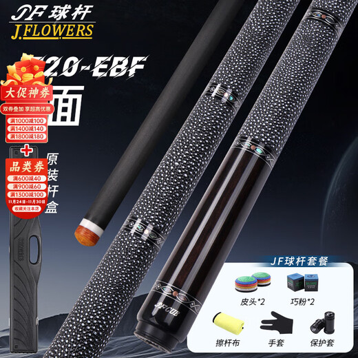 J.flowers billiard cue big head JF plain ebony black technology carbon fiber black eight American nine-ball pool cue stinger 11.8 JF20-EBF ebony 11.8mm black technology front section