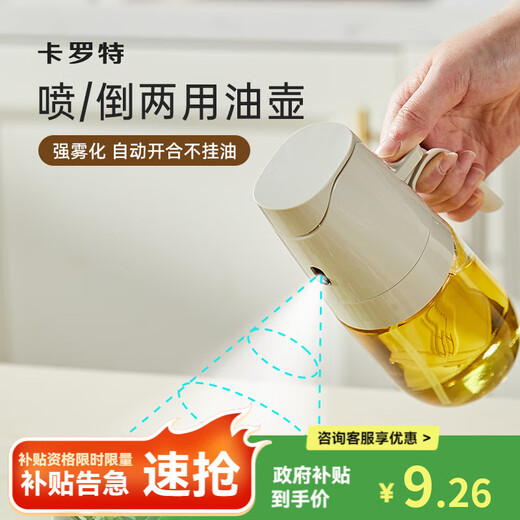 Carrot spray-down dual-use oil bottle household food-grade leak-proof mouth without hanging oil spray bottle kitchen special spray bottle 300ml gray