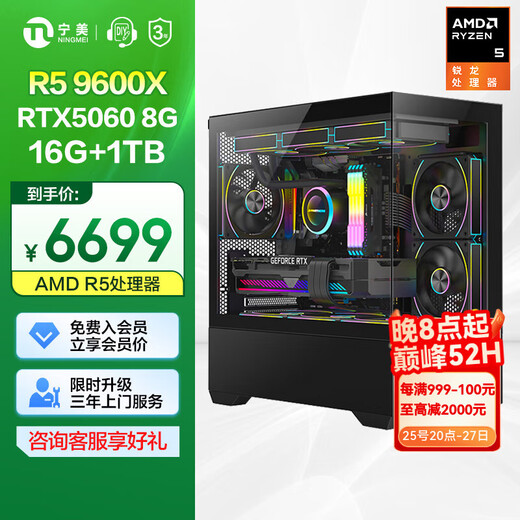 Ningmei AMD Ryzen5 9600X/RTX5060/16G/1T Game Assembly Computer Host Video Editing Rendering Desktop UPC