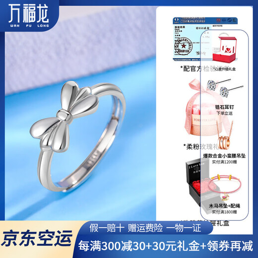 Wanfulong platinum 950 fugitive princess bow ring for women, niche design, light luxury and high-end hot style for girlfriend, platinum 950 bow ring opening 4.12g