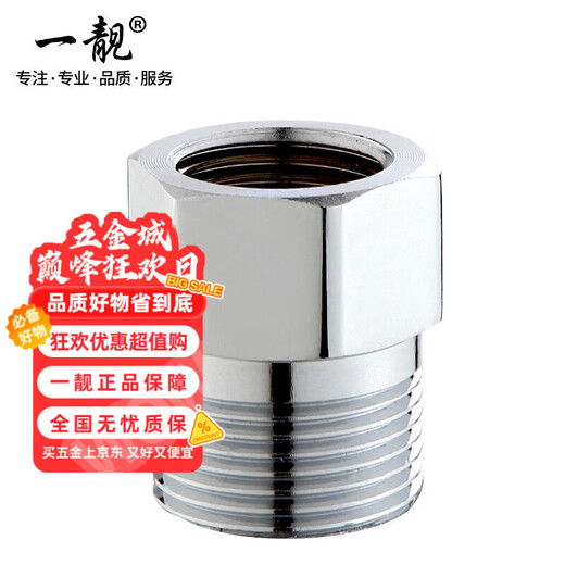 A beautiful thickened brass 4-point to 6-point conversion joint, water inlet pipe, variable diameter, large and small head, copper filler accessories, A2 6-point external tooth to 4-point internal tooth