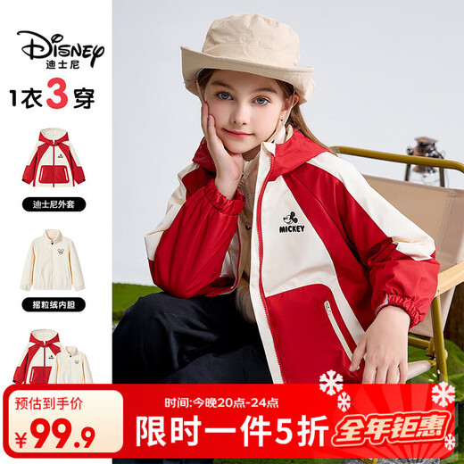 Disney children's coat, three wear, 2025 season and autumn new style, girls' daily splicing suit, children's two-piece set