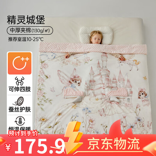 European pregnancy children anti-kicking quilt, constant temperature silk quilt, autumn and winter baby sleeping bag, big child belly protection quilt, universal for all seasons, silk constant temperature comfort, autumn and winter medium thickness 10-25 Elf Castle 150cmx150cm 2-7 years old
