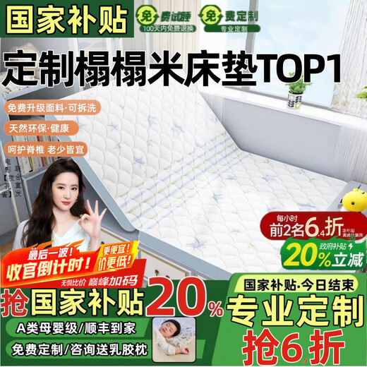 Visibility Tatami Mattress Customized Category A Maternal and Infant Grade Children's Natural Jute Coconut Palm 1.5*2 Kang Foldable Palm Hard Mat Collapse Free and precise customization Any size/shape Please consult customer service Standard model Free customization Any size/shape Please consult customer service Standard model