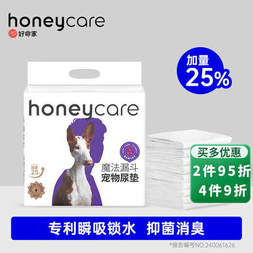 HONEYCARE Hao Mingjia Pet Dog Diapers Thickened Deodorizing Pet Diapers Rabbit Hamster Hao Ming Tian Tian Z Magic Funnel Refill M-50 Tablets (Thick Type)