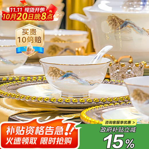 Lowe Douyin same style Jiangshan Ruhua 70-piece household high-end bowl and plate set household wedding gift for moving into a new home