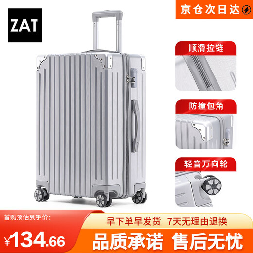 ZAT high-looking zipper suitcase trolley case student suitcase small boarding case password box silver 24 inches