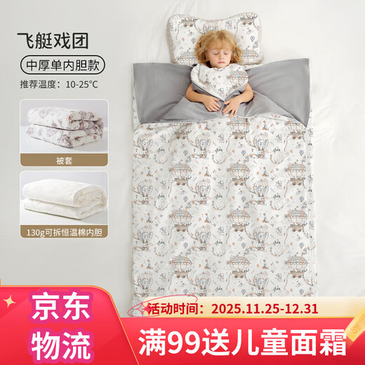 European pregnancy children's anti-kick quilt, autumn and winter quilt season, constant temperature thickened anti-kick quilt, big children's baby sleeping bag, universal style for all seasons, removable liner, medium thick style 10-25 Airship Troupe M (160X100CM) suitable for 3-9 years old