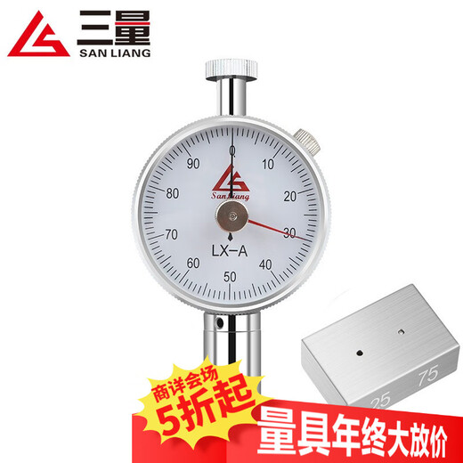 Three-quantity rubber silicone Shore hardness tester type A portable high-precision lx-a c d tester bracket JDJ10 LX-A-2 type (with hardness block)