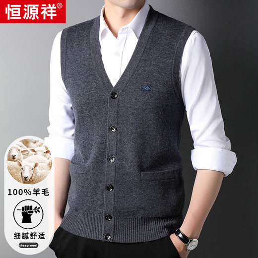Hengyuanxiang 100% wool vest vest men's cardigan V-neck sleeveless sweater waistcoat HJ183 medium gray 180/96A