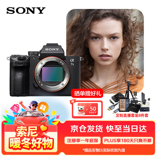Sony (SONY) A7M3 live broadcast package