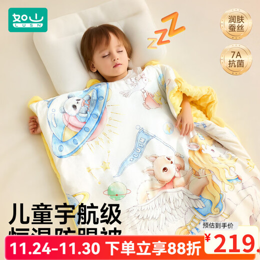 Rushan children's anti-kick quilt baby constant temperature silk sleeping bag artifact 1-3-6 years old autumn and winter thickened model universal for all seasons